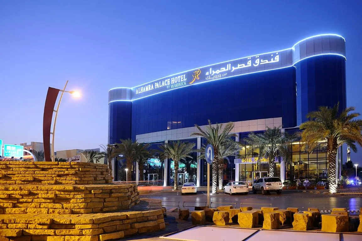 Image of Al Hamra Palace By Warwick