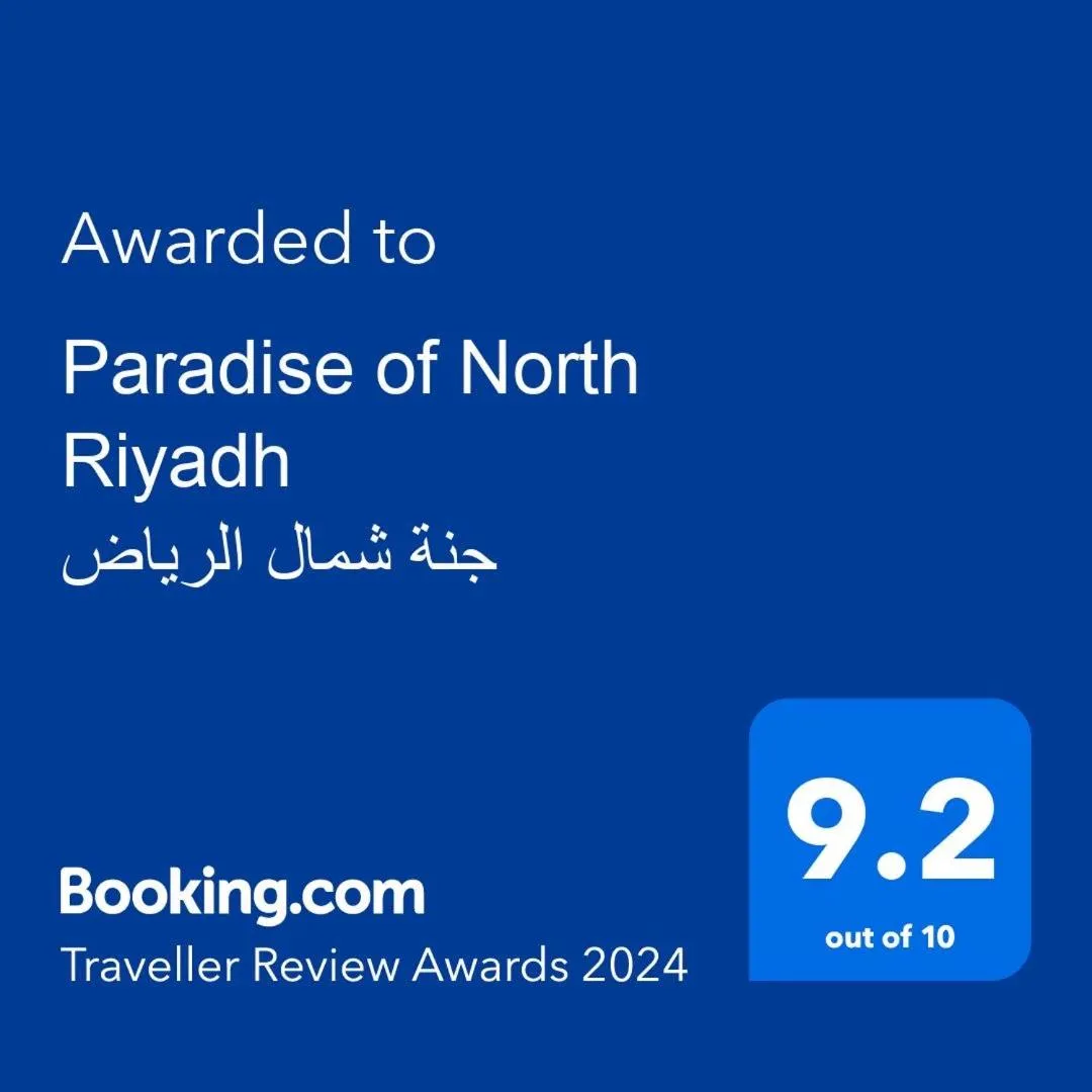 Image 5 of Paradise of North Riyadh جنة شمال الرياض