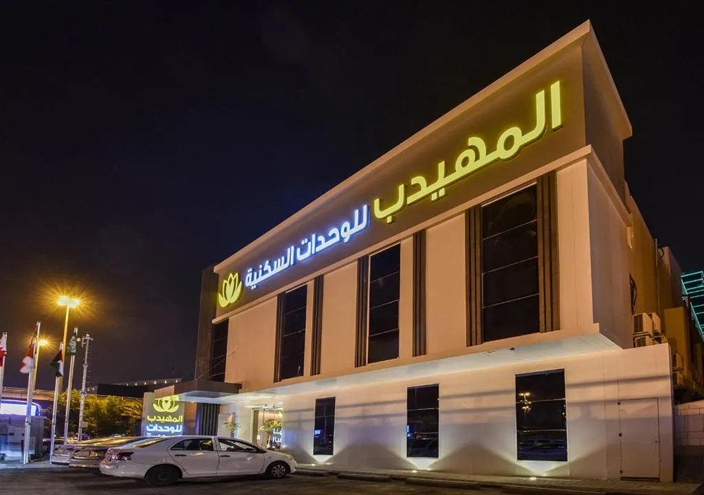 Image of Al Muhaidb Al Mohammadiyyah – Riyadh