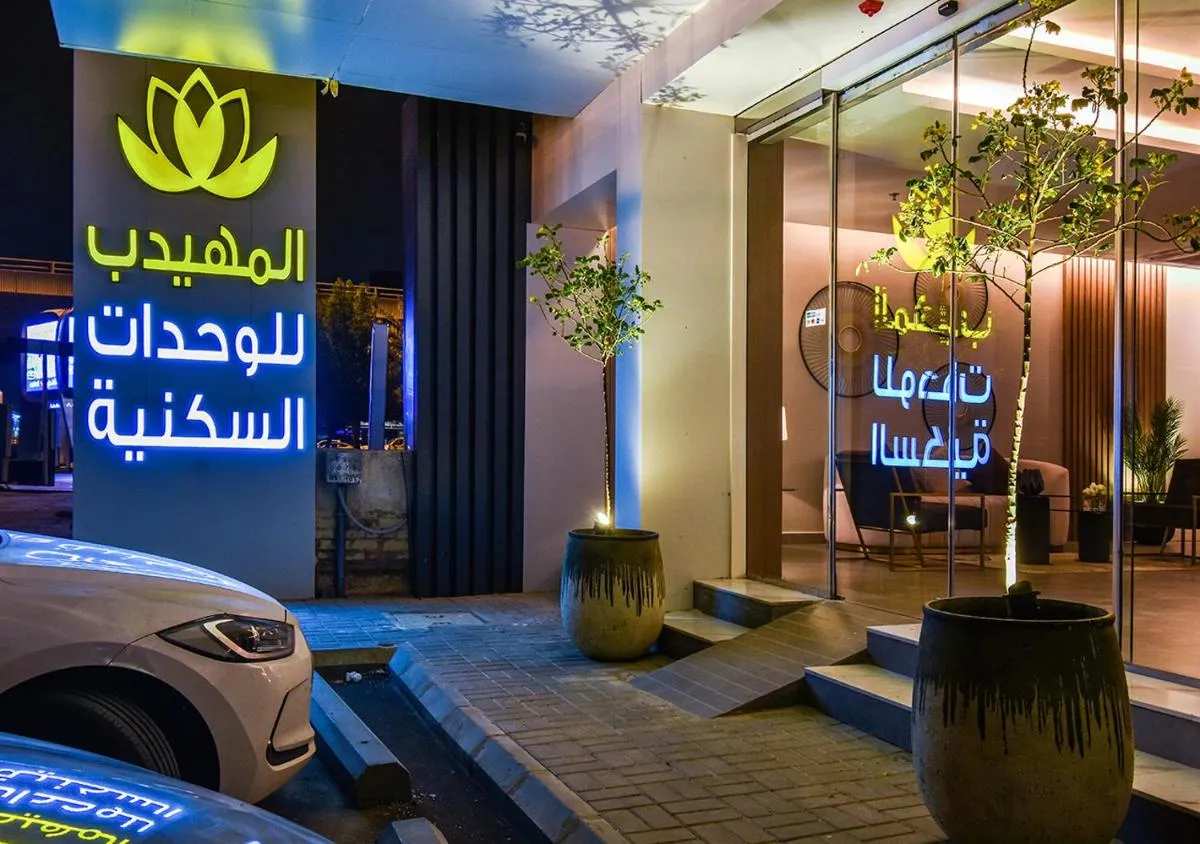 Image 1 of Al Muhaidb Al Mohammadiyyah – Riyadh
