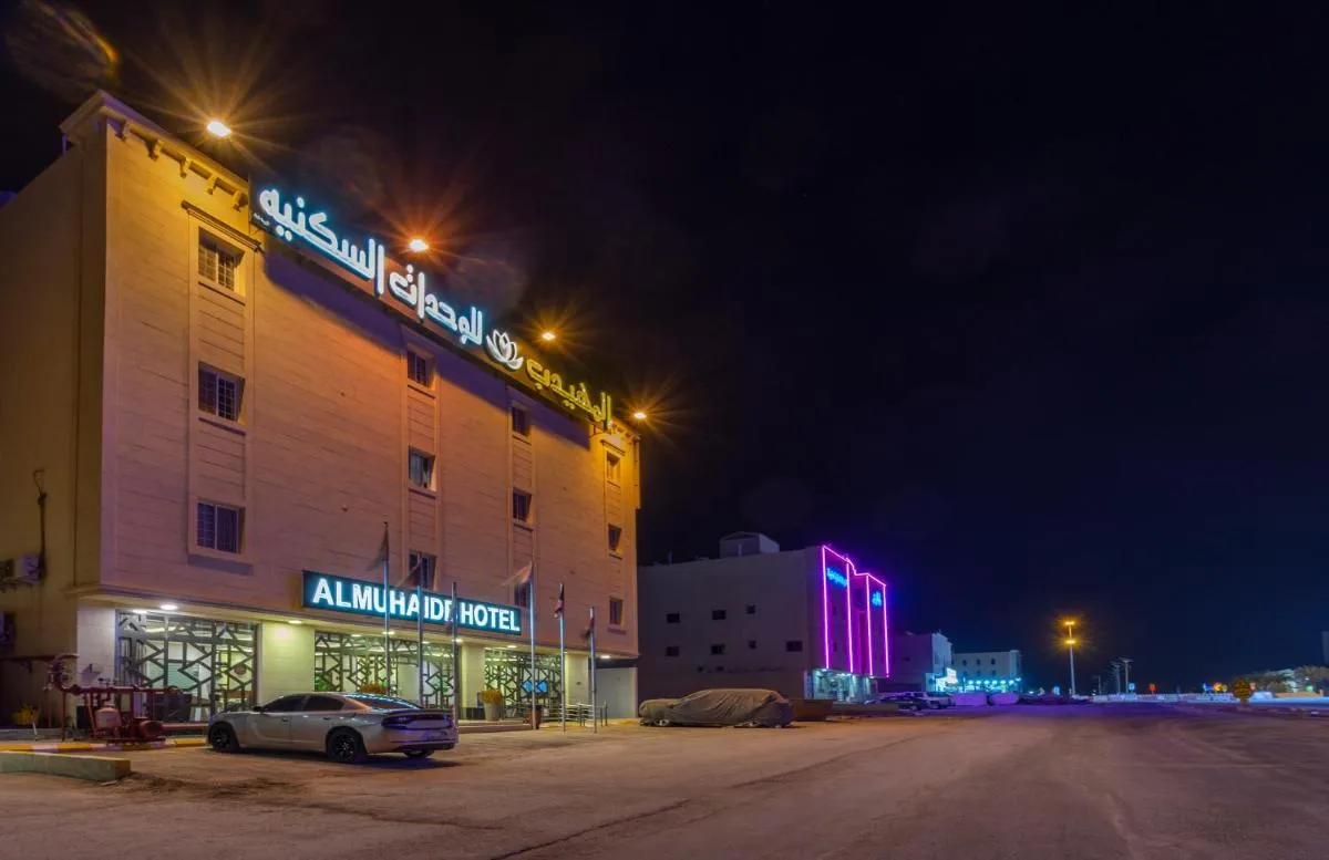 Image 2 of Al Muhaidb Al Narges