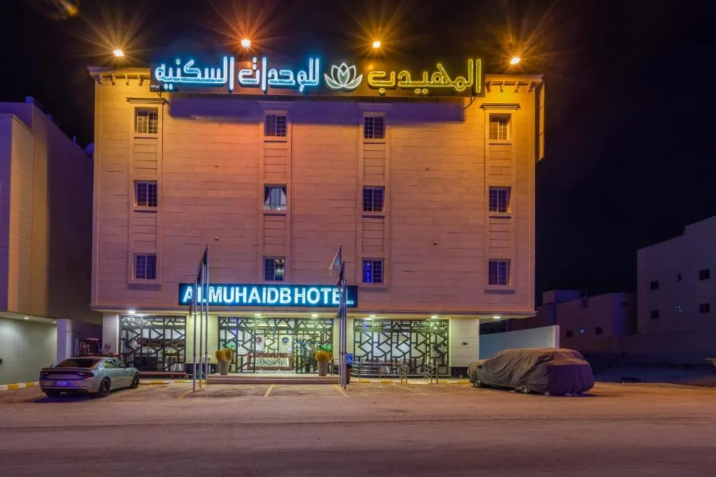 Image of Al Muhaidb Al Narges