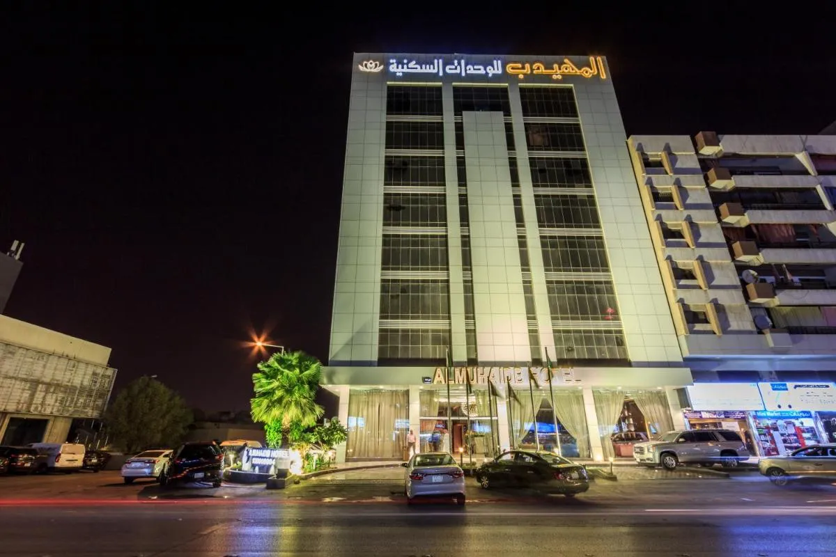 Image 1 of Al Muhaidb Al Olaya Suites