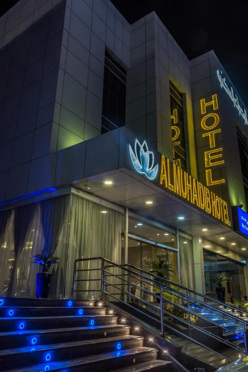 Image 3 of Al Muhaidb Al Takhasosi Hotel