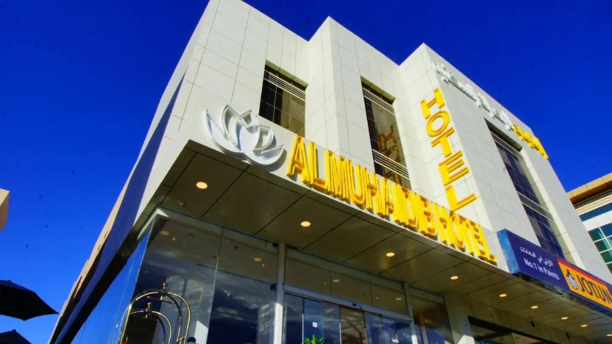 Image 2 of Al Muhaidb Al Takhasosi Hotel