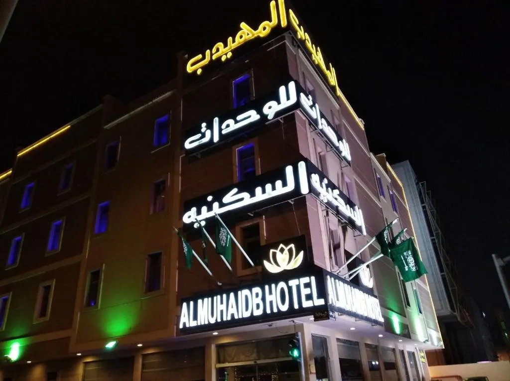 Image of Al Muhaidb Jarir – Al Malaz