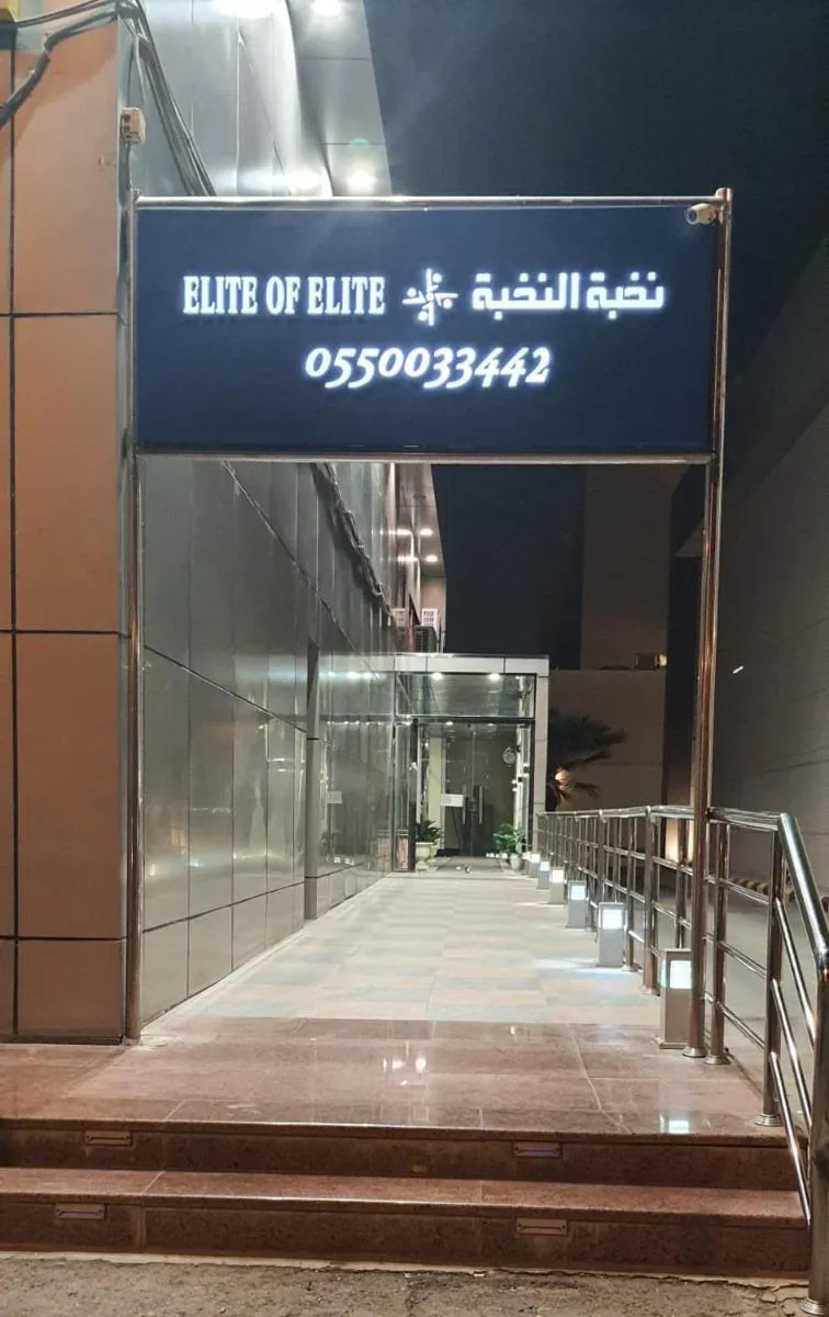 Image 3 of Elite of Elite Apartments