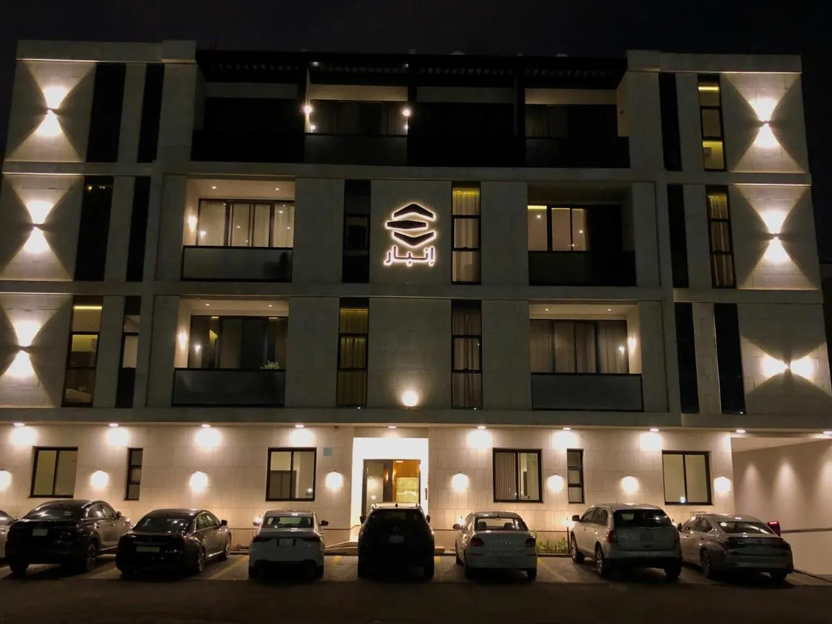 Image 5 of Inbar Residence إنبار ريزدينس شقة عائلية متكاملة