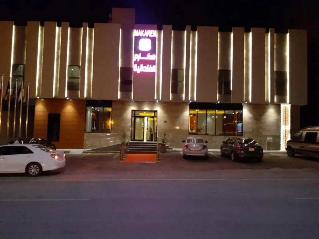Image of Makarem Hotel Apartment