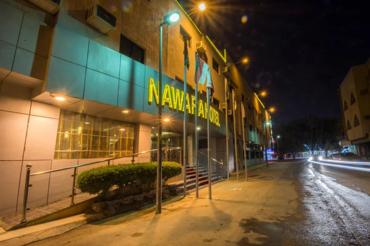Image 1 of Nawarah Al Takhassusi