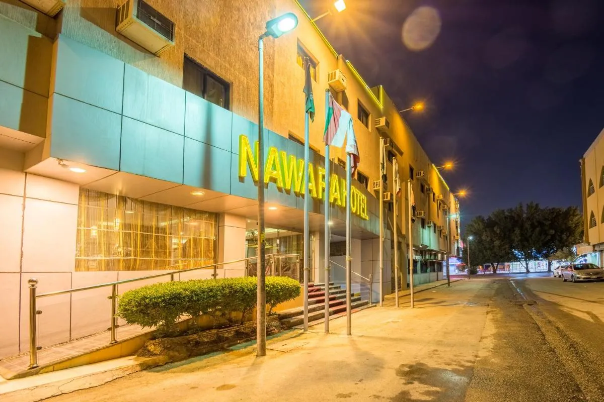 Image 2 of Nawarah Al Takhassusi