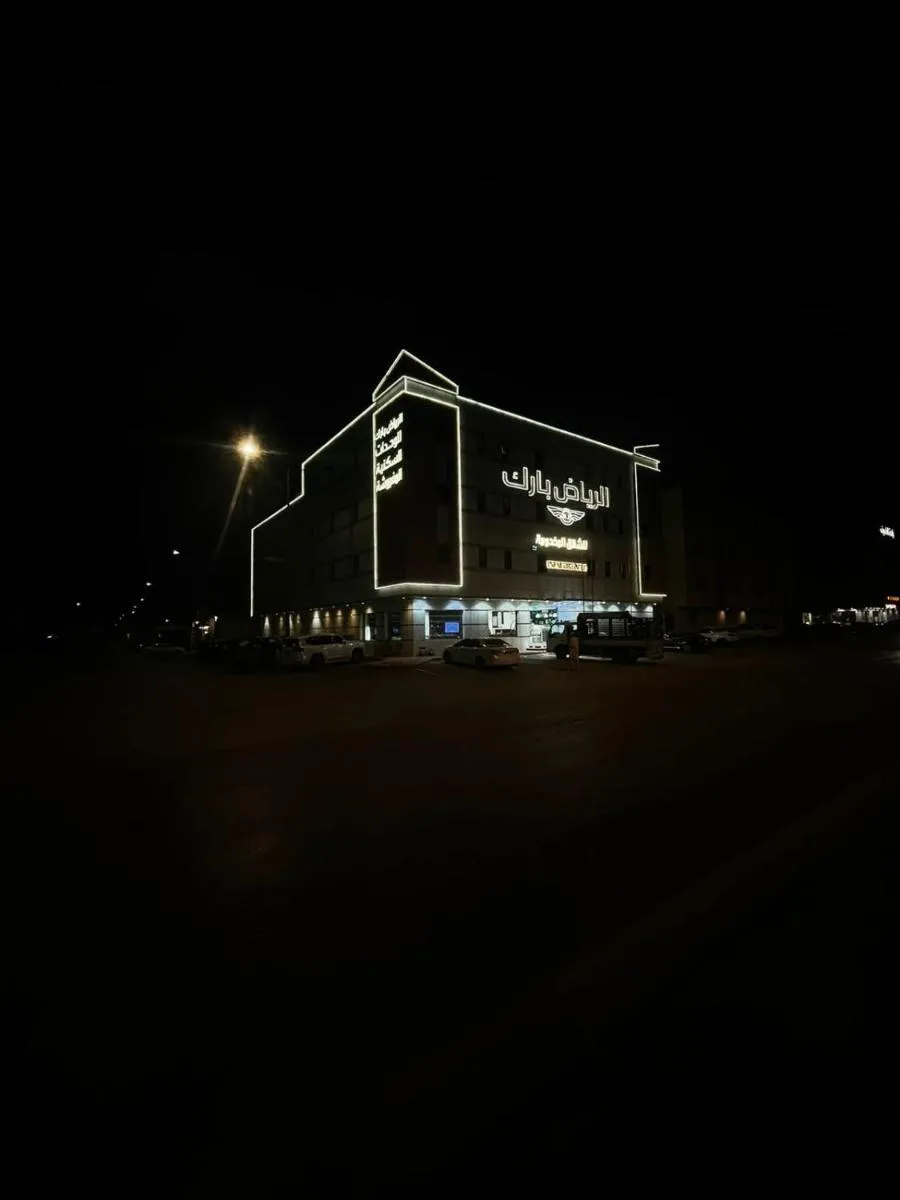 Image 3 of Riyadh Park Hotel Suites