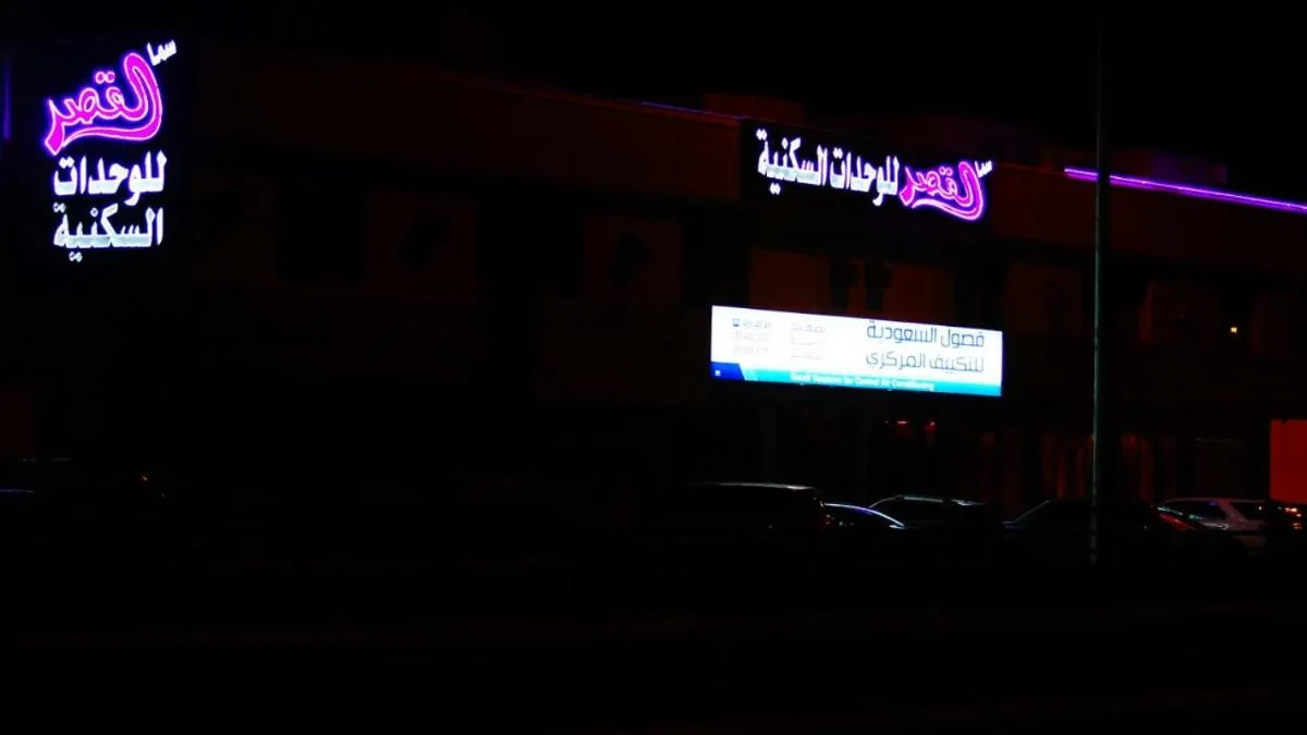Image 2 of Sama Al Qasr Al Muhammadiah
