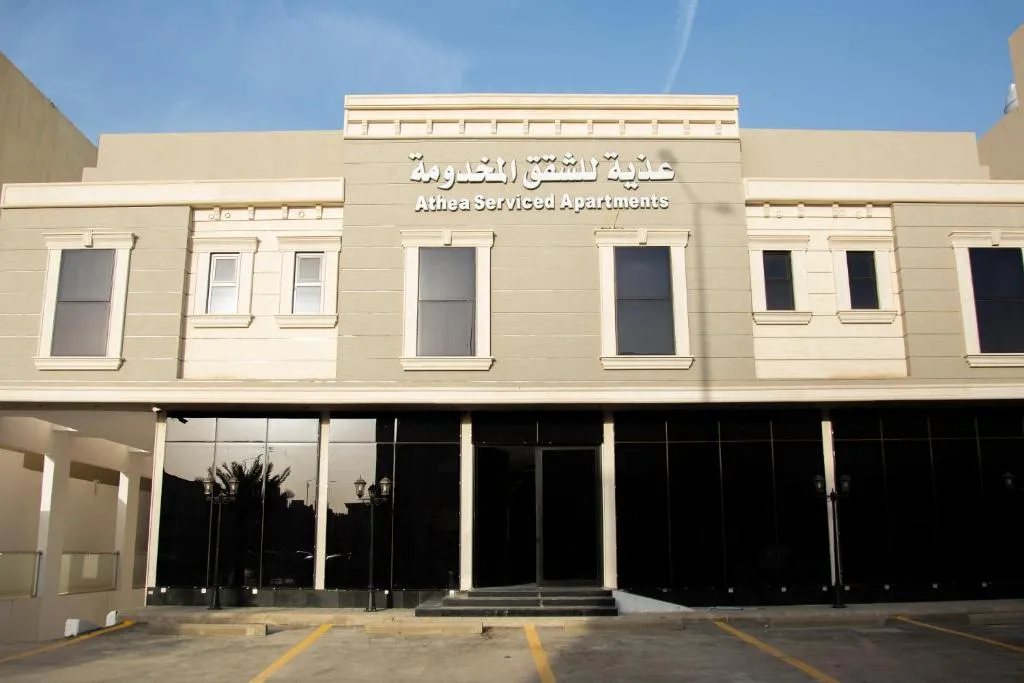 Image of عذية شقق فندقية