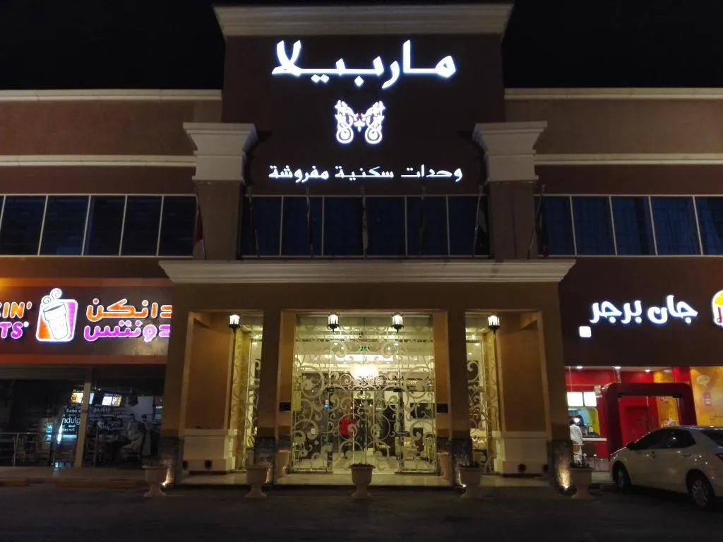 Image of فندق ماربيلا