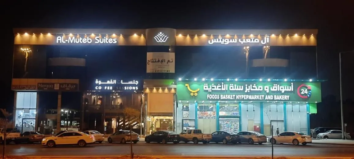 Image 6 of ال متعب سويت غرناطة