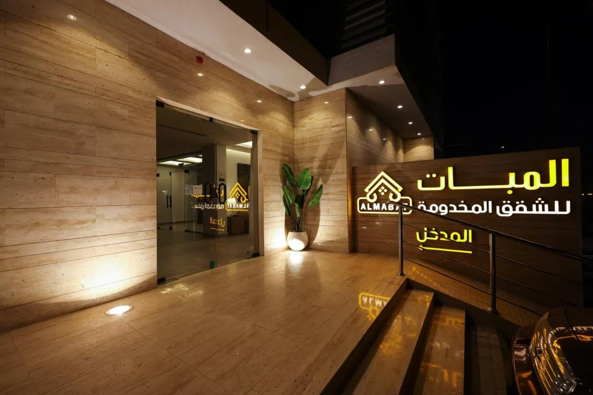 Image 1 of شقق المبات للشقق المخدومة