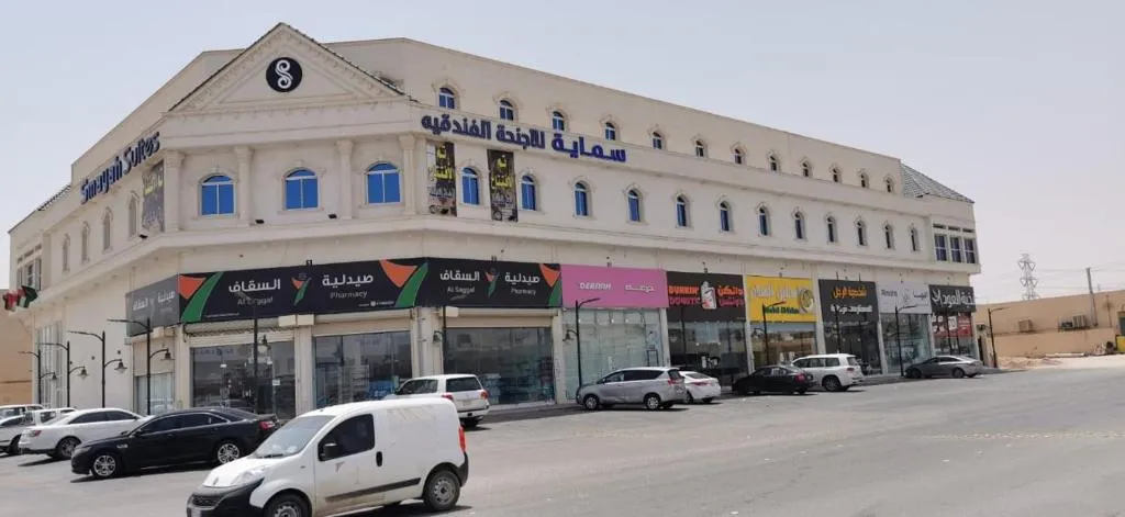 Image of سماية للأجنحة الفندقية