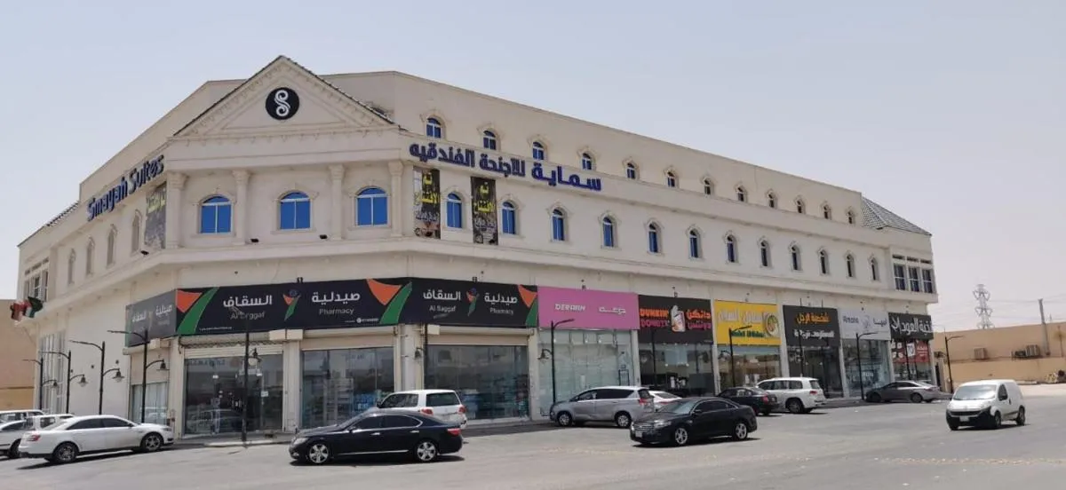 Image 4 of سماية للأجنحة الفندقية