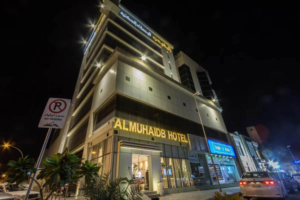Image 6 of Al Muhaidb Residence Salahuddin