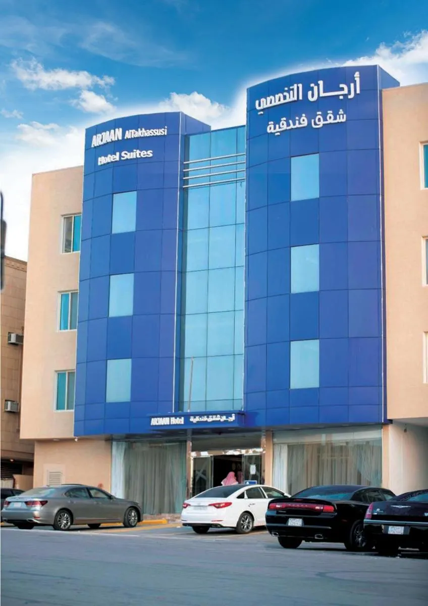 Image 3 of Arjaan Altakhassusi Hotel Suites