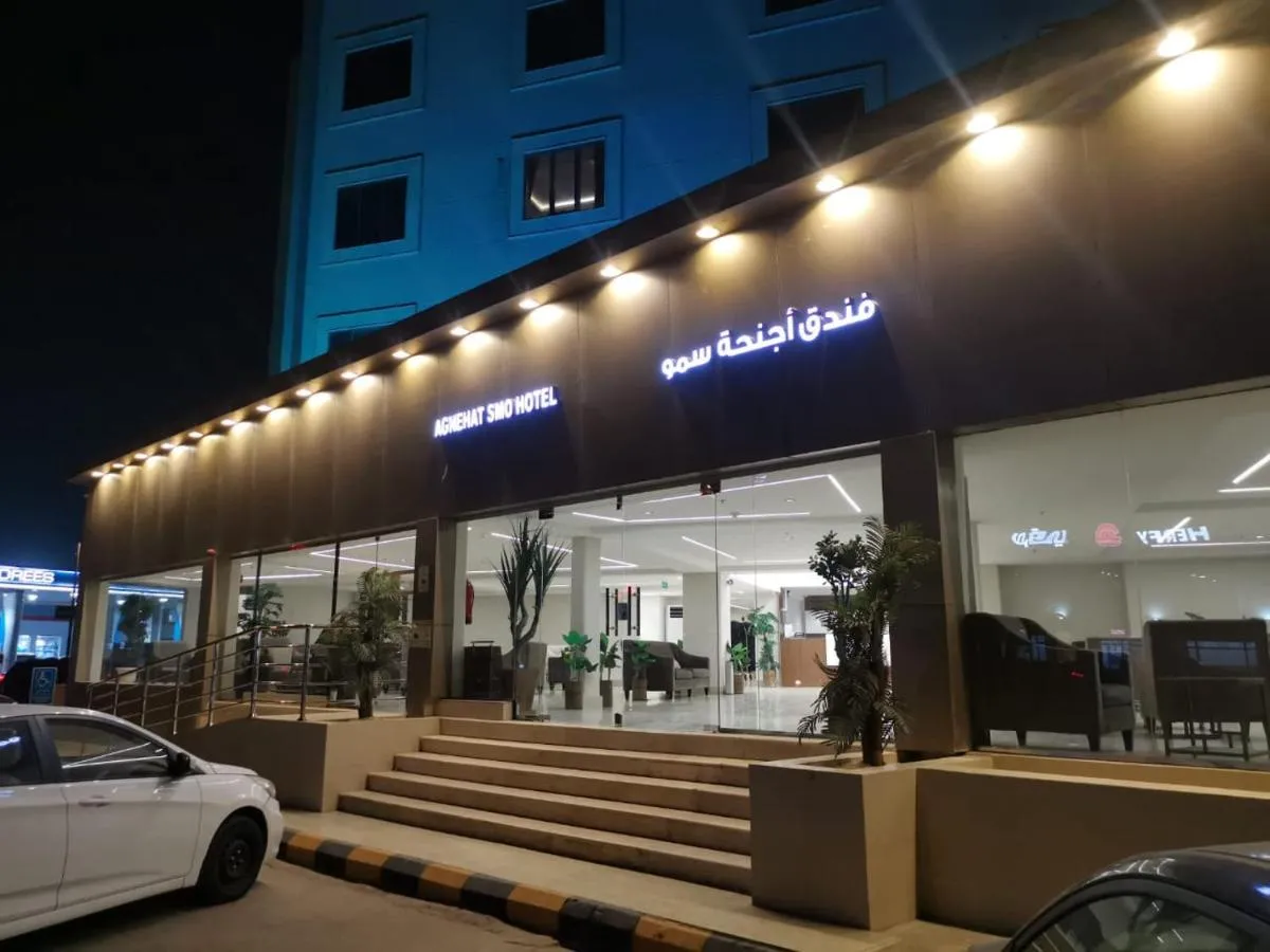 Image 2 of فندق أجنحة سمو – smo suites hotel
