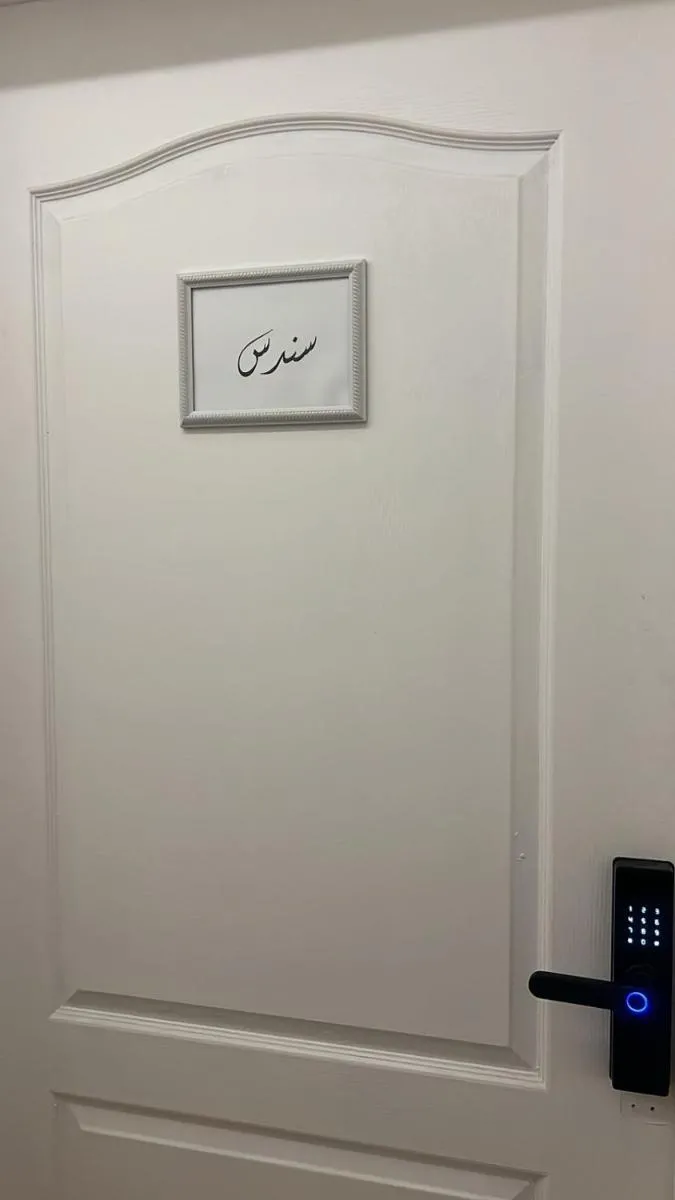 Image 5 of مسكن سندس بتصميم راقي ودخول ذاتي