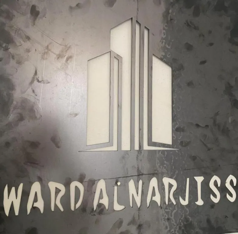 Image 3 of شقق ورد النرجس WARD ALNARJISS APARTMENT