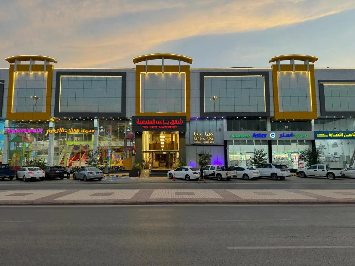 Image 1 of شقق ياس الفندقية